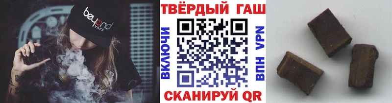 купить   Котлас  ГАШИШ hashish 