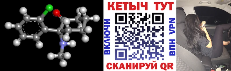 КЕТАМИН VHQ  Котлас 