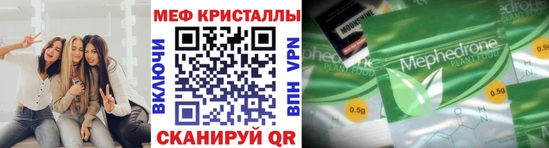 МЯУ-МЯУ mephedrone MEGA вход Котлас